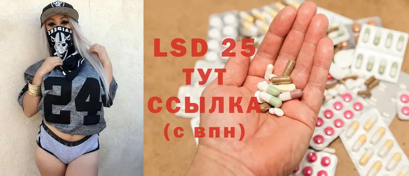 LSD-25 экстази кислота  купить наркоту  Багратионовск 