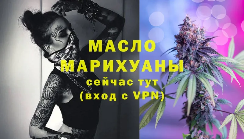 ТГК Wax  Багратионовск 